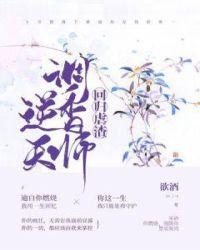 逆天调香师回归虐渣