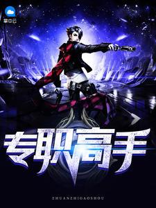 壹号保镖叶凌天李雨欣全文免费阅读